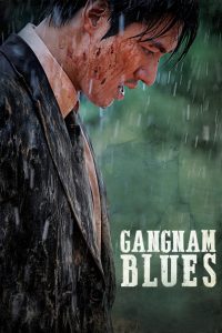 Gangnam Blues