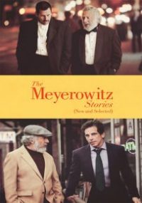 The Meyerowitz Stories