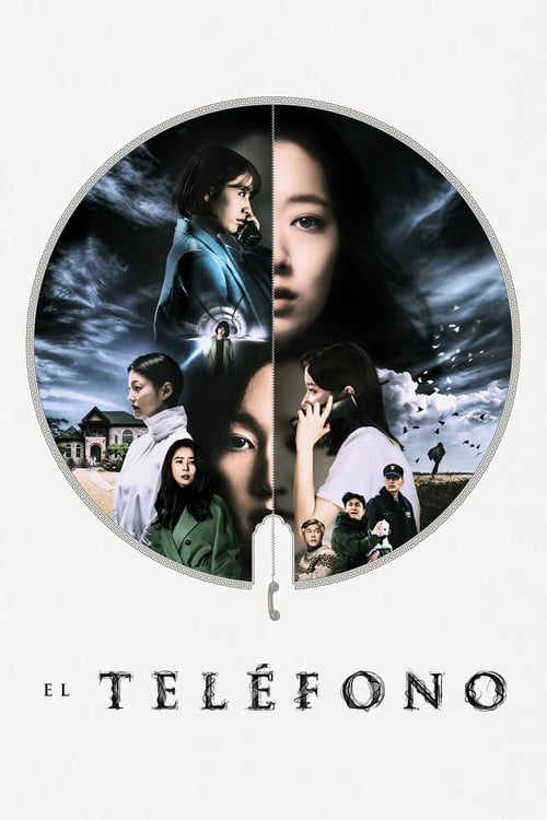 El teléfono (The Call)