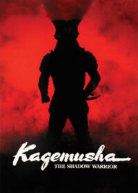 Kagemusha: la sombra del guerrero