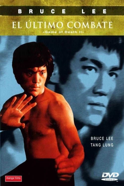 El último combate (Game of Death II)